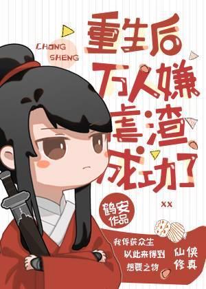 重生后我靠美貌虐渣封面