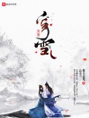 时空穿梭从梦境开始封面