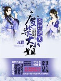 云锦绣宫离澈封面