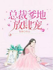 叶安楠池逸辰封面