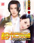 都市巨灵神封面