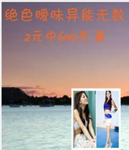 绝色暧昧异能无数封面