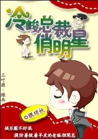 被迫搅基的苦逼人生封面
