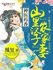 宣云锦章奕珵封面