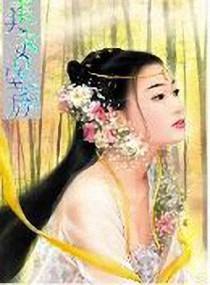 美女皇后封面