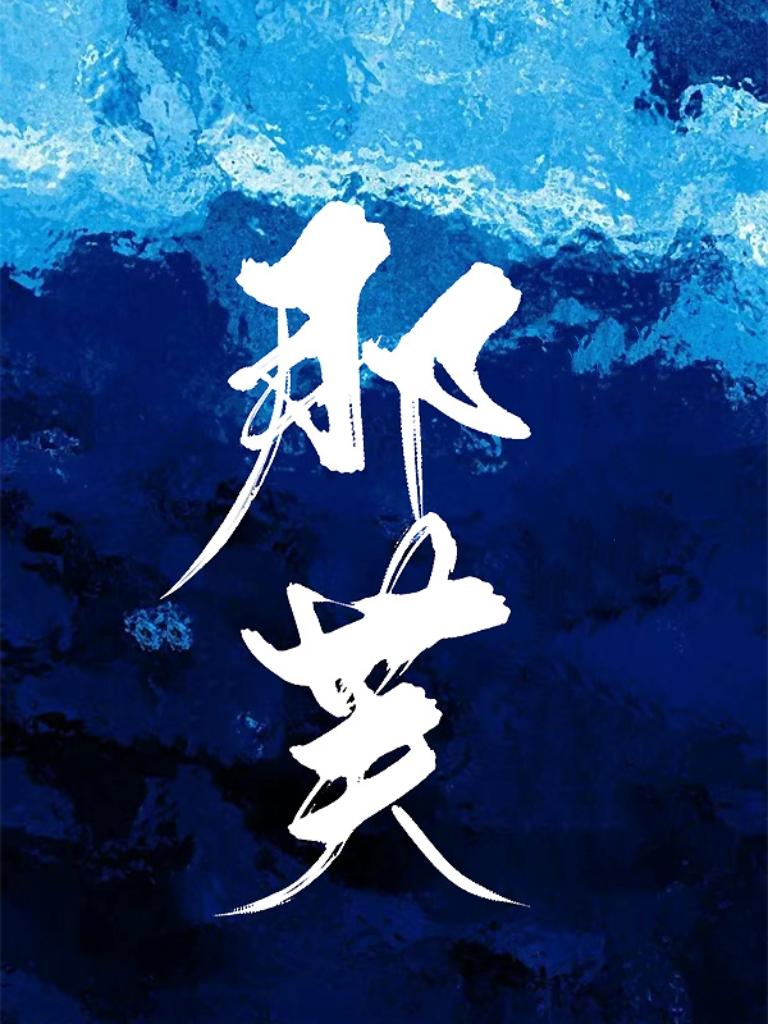 [原神]哭包龙龙与狡猾芙芙封面