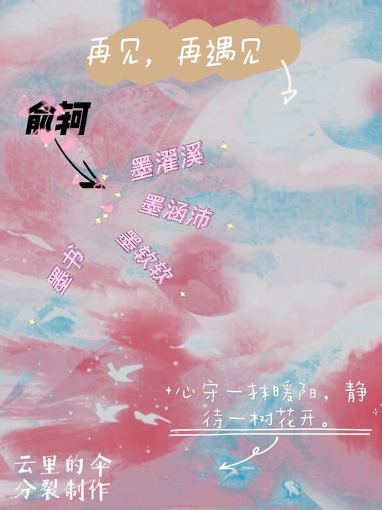再见,再遇见封面