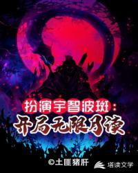 翁媳乱情封面