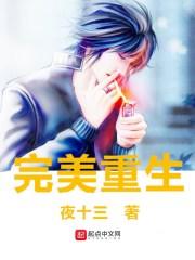 重生到穷途末世封面