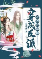 王爷追妻:王妃桃花朵朵掐封面