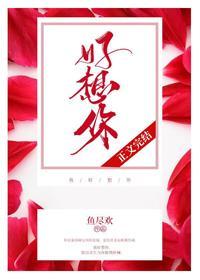 好想你封面