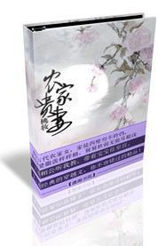 农家贵妻封面