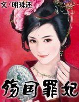 小妾不愁嫁封面