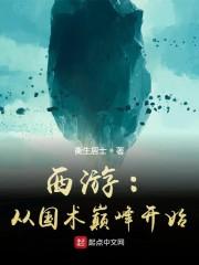 长生从龙蛇开始封面