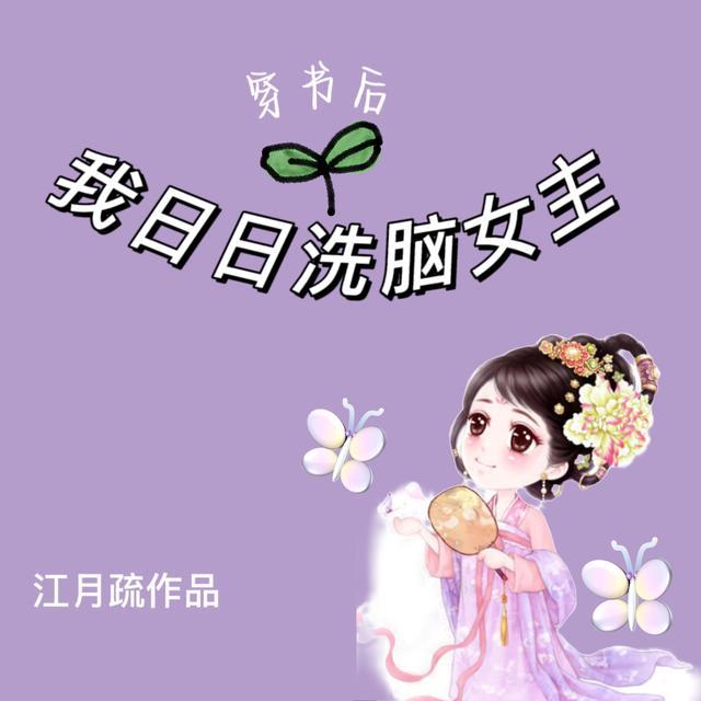 无尽寿命，我把天道熬死了封面