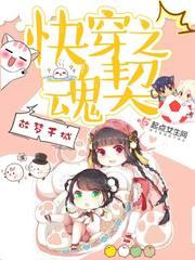快穿之媚骨噬魂封面