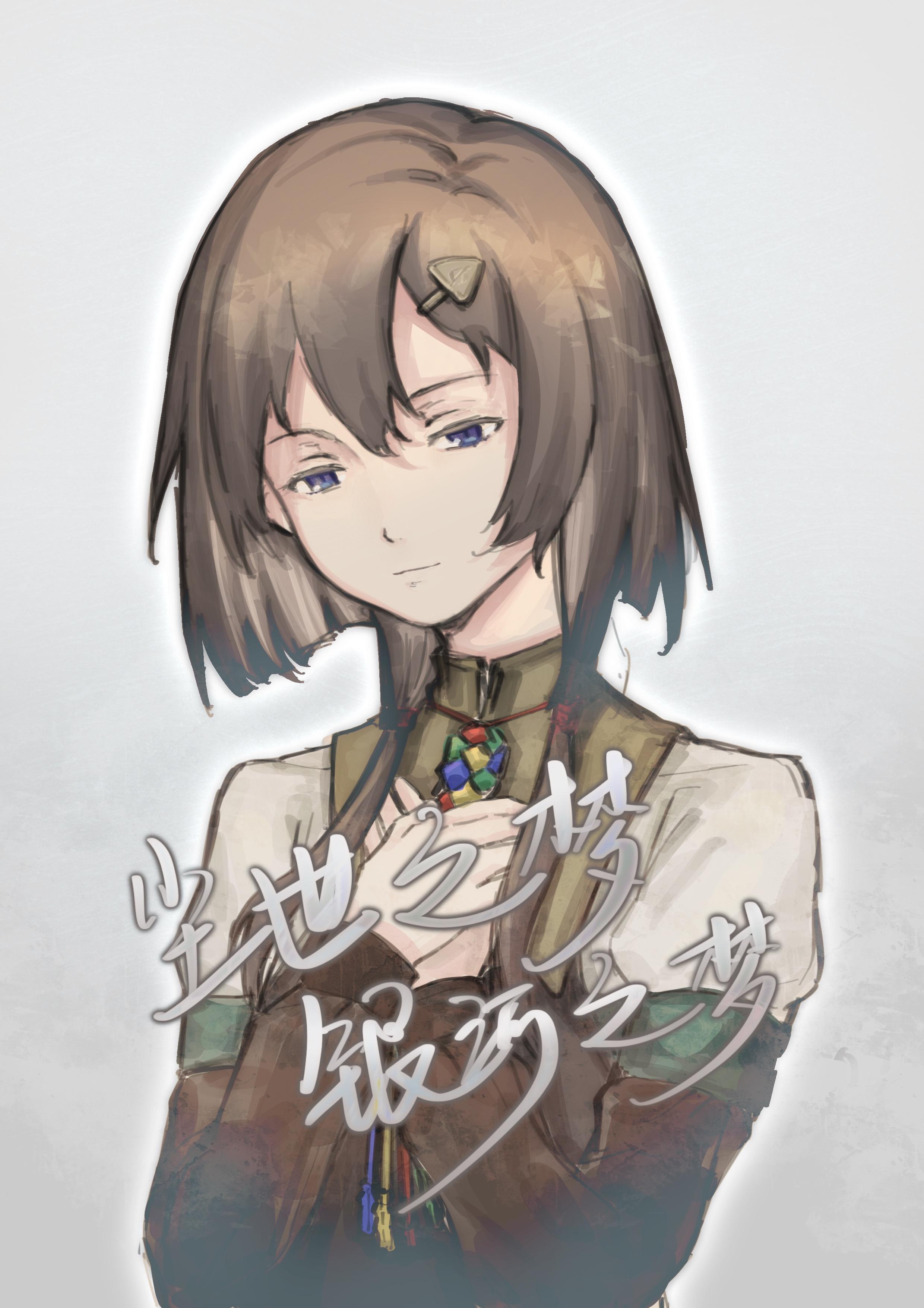 尘世之梦,银河之梦封面
