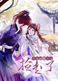 落魄后被前任捡走了封面