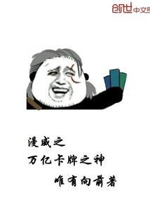 漫威之万亿卡牌之神封面