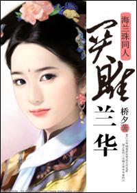 关雎兰华封面