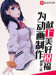 变身作画大佬封面