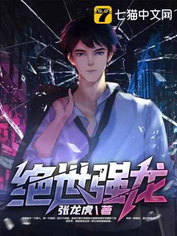 威震四海齐等闲封面