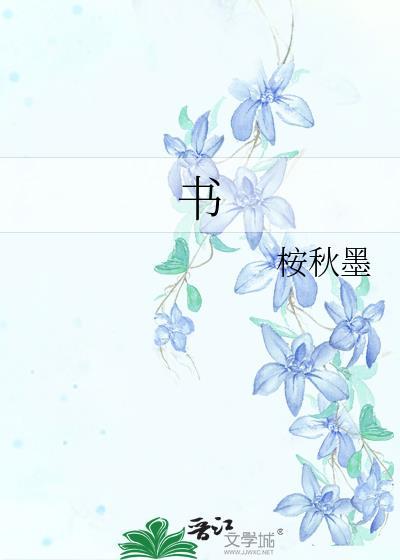 书封面