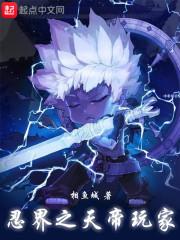 木叶：日向家的DNF天帝玩家封面
