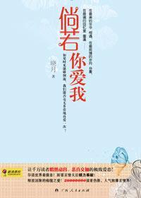和前夫合租的日子：倘若你爱我封面
