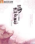 江湖遍地卖装备封面
