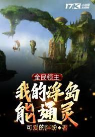 全民空岛封面