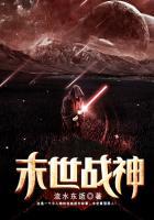 末世战神封面