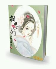 团宠大佬六岁半封面