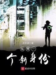 都是每周一个新身份封面
