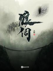 狼伺伺狼喂虎封面