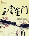 老子是济公封面