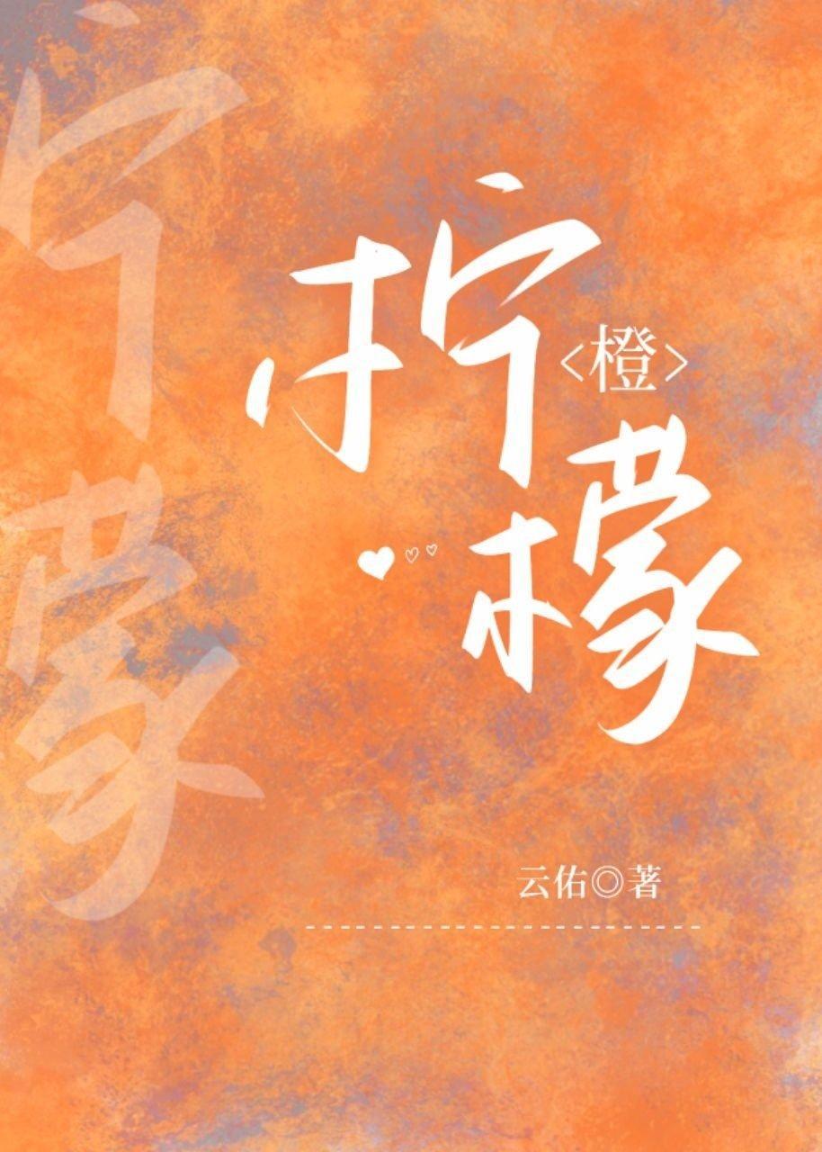 房东每天忽悠我封面