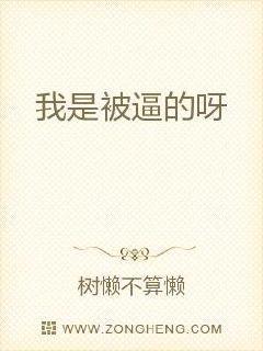 冷教授的好大坐不下去封面