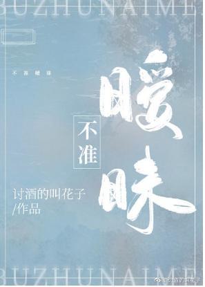不准暧昧(GL)封面