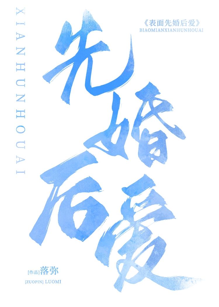 和视帝一起上综艺后[娱乐圈]封面
