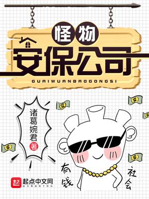 她竟然护夫封面