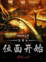 生意从位面开始封面