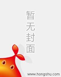 斗罗诸天之开局加载凯多封面
