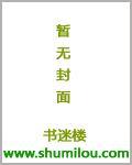 全能灵师之废柴三小姐封面