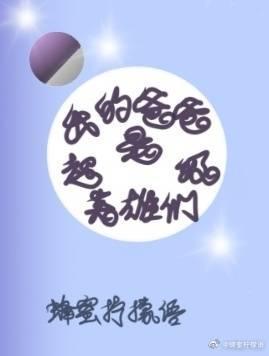 我的爸爸是超级英雄们封面