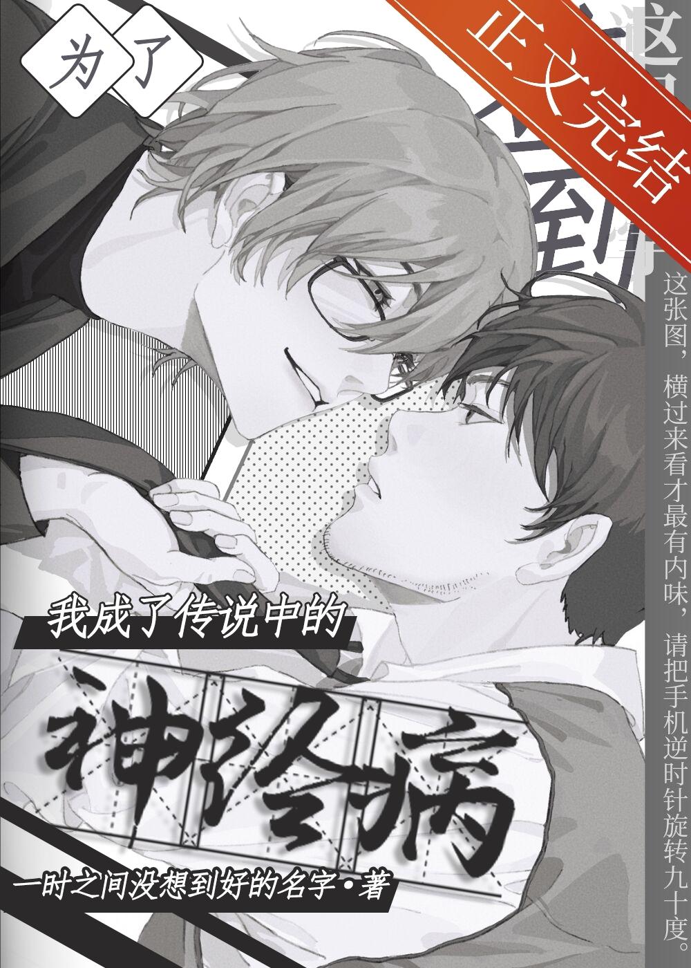 论如何靠签到离开漫画世界封面