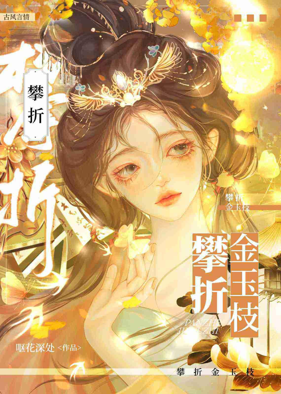 读心九千岁反攻略日常封面
