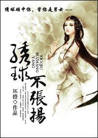 绣球不张扬封面