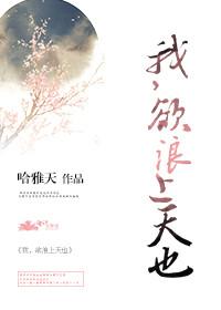 踹渣大佬带我飞封面
