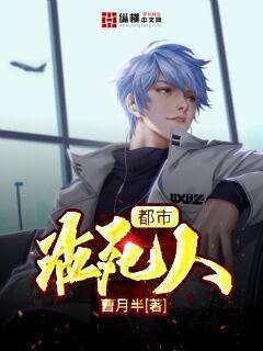都市活死人封面